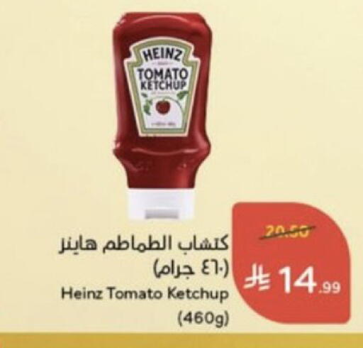Tomato available at Hyper Panda in KSA, Saudi Arabia, Saudi - Riyadh
