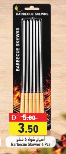 available at Aswaq Ramez in UAE - Dubai