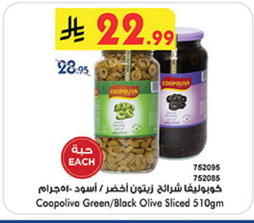 available at Bin Dawood in KSA, Saudi Arabia, Saudi - Mecca