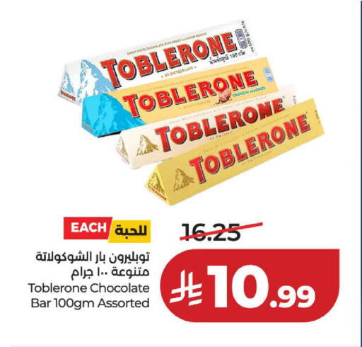 available at لولو هايبرماركت in مملكة العربية السعودية, السعودية, سعودية - ينبع