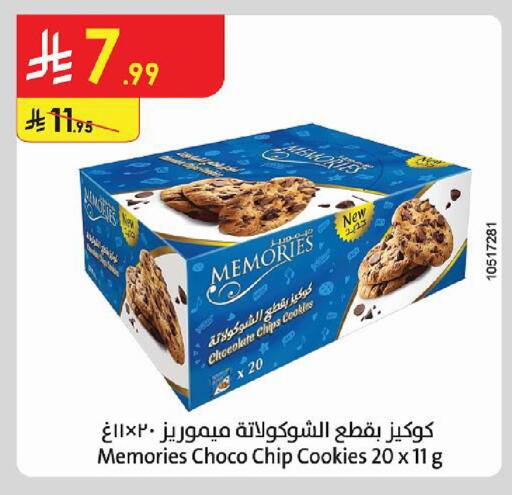 available at الدانوب in مملكة العربية السعودية, السعودية, سعودية - جازان