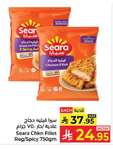 available at كبايان هايبرماركت in مملكة العربية السعودية, السعودية, سعودية - ينبع