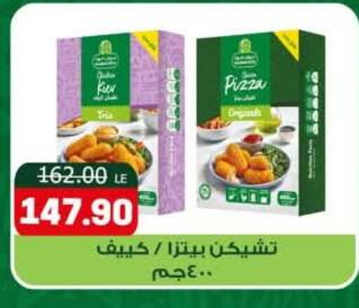 available at هايبر المنصورة in Egypt - القاهرة