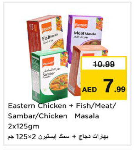 available at نستو هايبرماركت in الإمارات العربية المتحدة , الامارات - ٱلْعَيْن‎