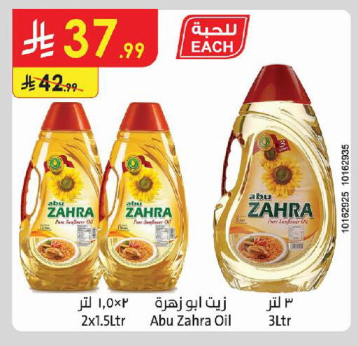 متوفر لدى الدانوب في مملكة العربية السعودية, السعودية, سعودية - تبوك