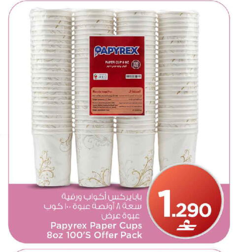 available at مارك & سايف in عُمان - مسقط‎