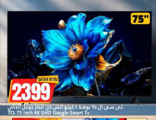 available at دانة هايبرماركت in قطر - الخور