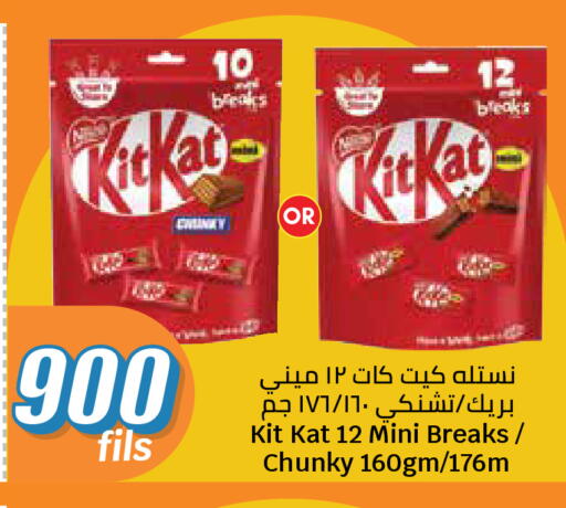 available at سيتي هايبرماركت in الكويت - مدينة الكويت
