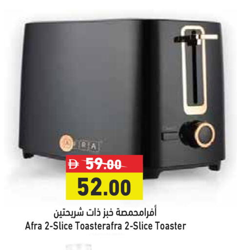 available at Aswaq Ramez in UAE - Dubai