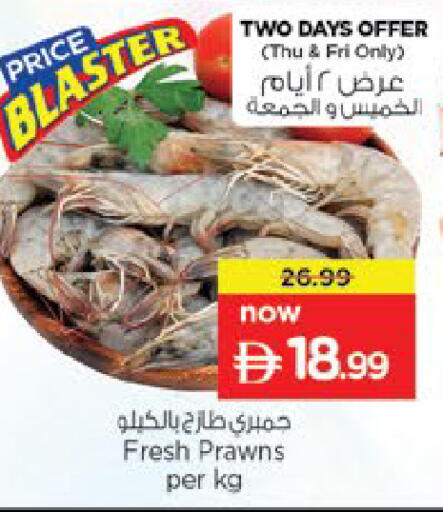 available at نستو هايبرماركت in الإمارات العربية المتحدة , الامارات - ٱلْعَيْن‎