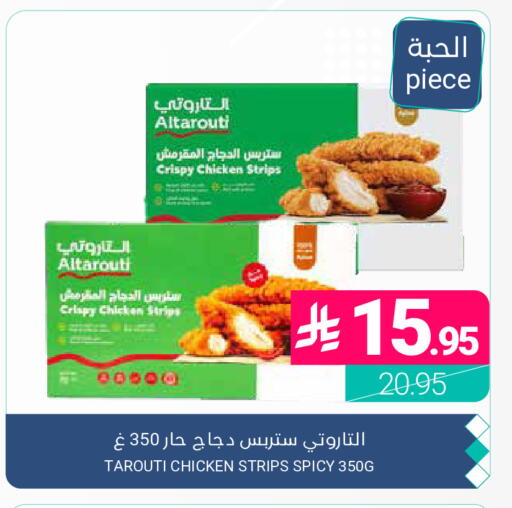 available at اسواق المنتزه in مملكة العربية السعودية, السعودية, سعودية - المنطقة الشرقية