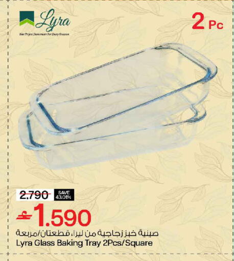 available at MARK & SAVE in Oman - Muscat