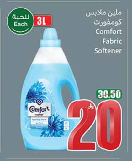 available at أسواق عبد الله العثيم in مملكة العربية السعودية, السعودية, سعودية - الخبر‎