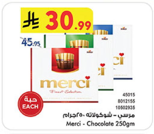 available at Bin Dawood in KSA, Saudi Arabia, Saudi - Mecca