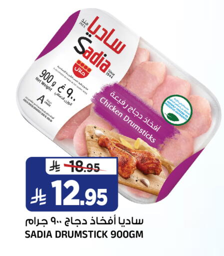 available at المدينة هايبرماركت in مملكة العربية السعودية, السعودية, سعودية - الرياض