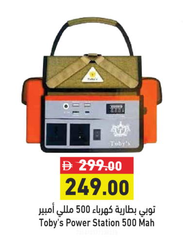 available at Aswaq Ramez in UAE - Dubai