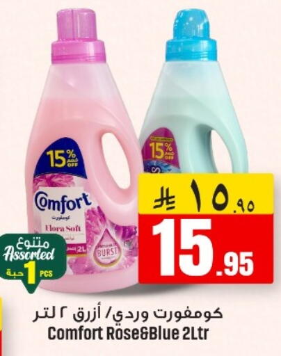 available at مركز نحن واحد للتسوق in مملكة العربية السعودية, السعودية, سعودية - الخبر‎