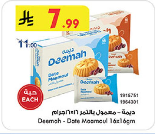 Date available at Bin Dawood in KSA, Saudi Arabia, Saudi - Khamis Mushait