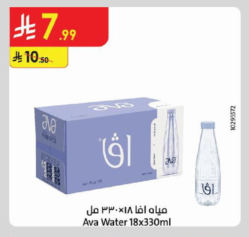 available at الدانوب in مملكة العربية السعودية, السعودية, سعودية - أبها