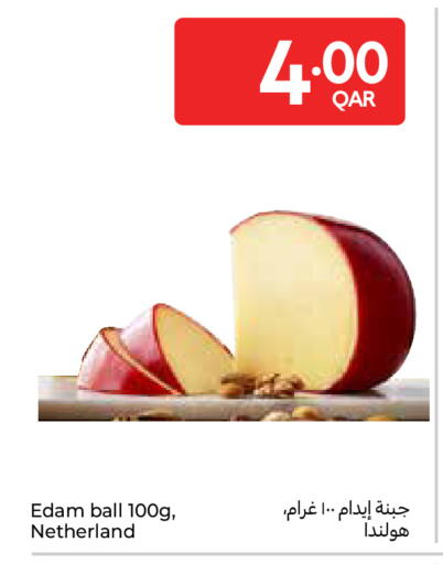available at كارفور in قطر - الخور