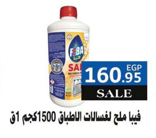 available at Al Rayah Market   in Egypt - Cairo