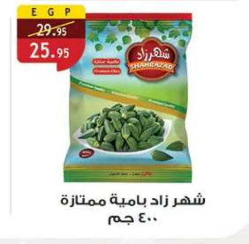 available at Al Rayah Market   in Egypt - Cairo
