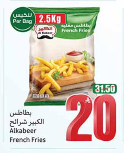 available at أسواق عبد الله العثيم in مملكة العربية السعودية, السعودية, سعودية - الخبر‎