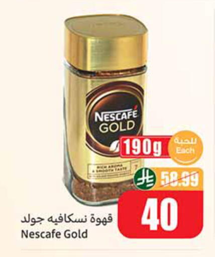 available at أسواق عبد الله العثيم in مملكة العربية السعودية, السعودية, سعودية - الخبر‎