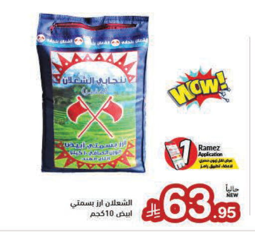 available at أسواق رامز in مملكة العربية السعودية, السعودية, سعودية - الأحساء‎