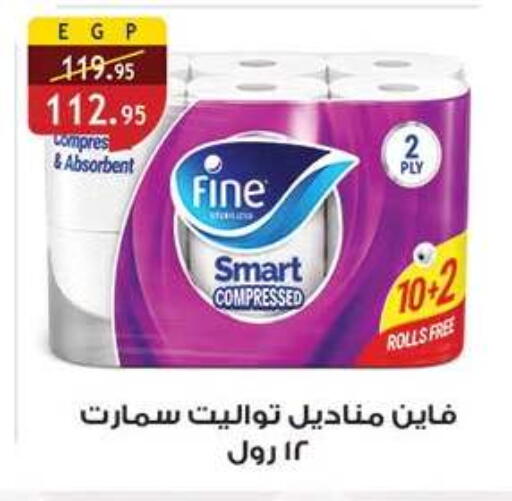 available at الرايه  ماركت in Egypt - القاهرة