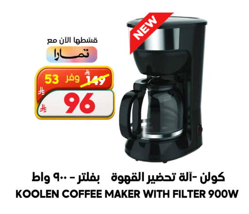 available at Dukan in KSA, Saudi Arabia, Saudi - Yanbu