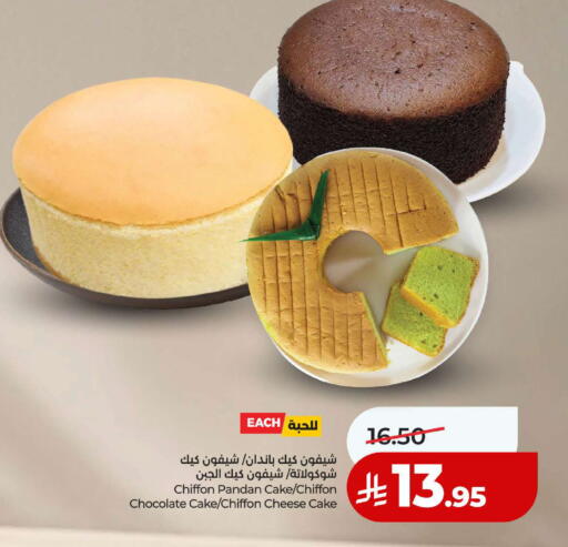 available at لولو هايبرماركت in مملكة العربية السعودية, السعودية, سعودية - ينبع