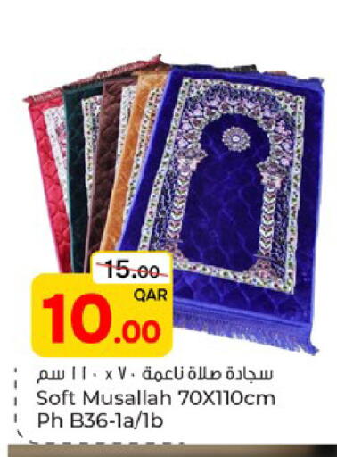 available at باريس هايبرماركت in قطر - الوكرة