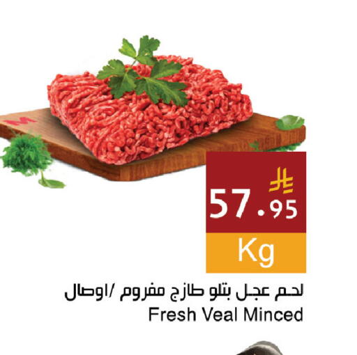 available at اسواق هلا in مملكة العربية السعودية, السعودية, سعودية - المنطقة الشرقية