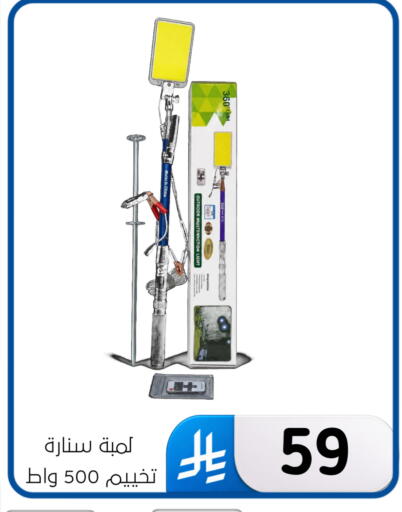 available at الحسين توب أب in مملكة العربية السعودية, السعودية, سعودية - المنطقة الشرقية