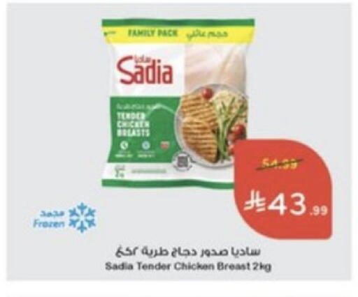 available at هايبر بنده in مملكة العربية السعودية, السعودية, سعودية - خميس مشيط