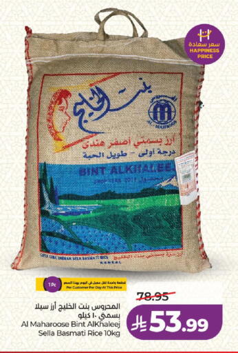 available at لولو هايبرماركت in مملكة العربية السعودية, السعودية, سعودية - المدينة المنورة