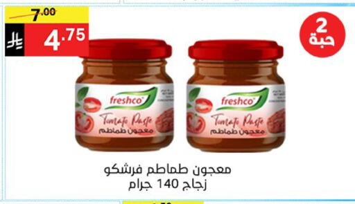 Tomato available at سوبرماركت نوري‎ in مملكة العربية السعودية, السعودية, سعودية - جدة