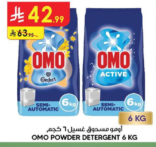 available at الدانوب in مملكة العربية السعودية, السعودية, سعودية - جازان