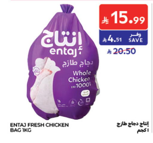 available at Carrefour in KSA, Saudi Arabia, Saudi - Al Khobar