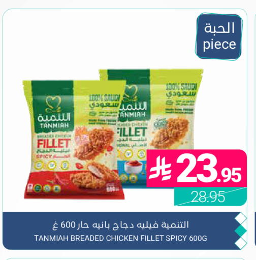 available at Muntazah Markets in KSA, Saudi Arabia, Saudi - Dammam