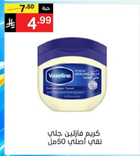 available at سوبرماركت نوري‎ in مملكة العربية السعودية, السعودية, سعودية - جدة