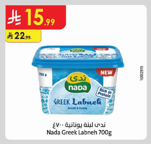available at الدانوب in مملكة العربية السعودية, السعودية, سعودية - حائل‎