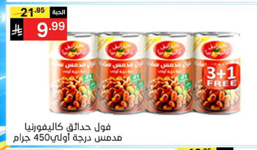 available at سوبرماركت نوري‎ in مملكة العربية السعودية, السعودية, سعودية - جدة