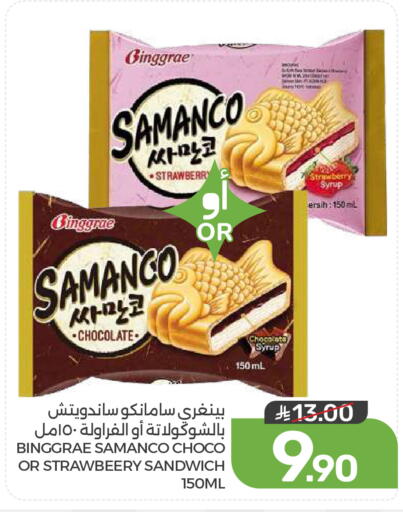 Strawberry available at  مـزايــا in مملكة العربية السعودية, السعودية, سعودية - المنطقة الشرقية