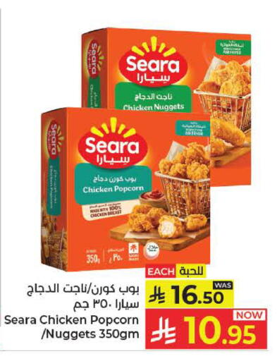 available at كبايان هايبرماركت in مملكة العربية السعودية, السعودية, سعودية - ينبع