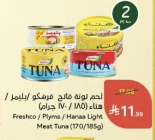 available at هايبر بنده in مملكة العربية السعودية, السعودية, سعودية - الخرج