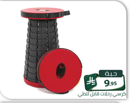 available at Family Discount in KSA, Saudi Arabia, Saudi - Riyadh