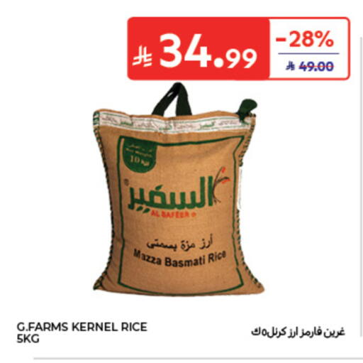 available at كارفور in مملكة العربية السعودية, السعودية, سعودية - الخبر‎