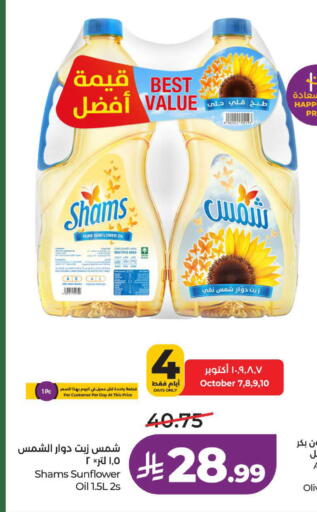 available at لولو هايبرماركت in مملكة العربية السعودية, السعودية, سعودية - ينبع